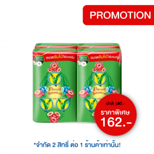 พฤกษานกแก้ว สบู่ก้อน กลิ่นพฤกษา สีเขียว ขนาด 105 กรัม * 4 แพ็ค (รวม 16 ก้อน)