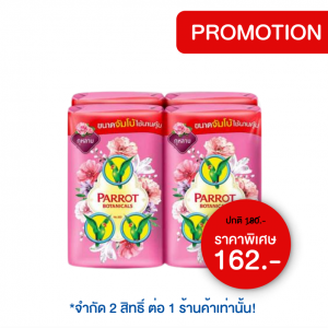 นกแก้ว สบู่ก้อน กลิ่นกุหลาบ ขนาด 105 กรัม * 4 แพ็ค (รวม 16 ก้อน)