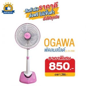 OGAWA พัดลมสไลด์ 16 นิ้ว รุ่น OA-2696 สีชมพู