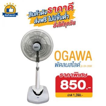 OGAWA พัดลมสไลด์ 16 นิ้ว รุ่น OA-2696 สีเทา