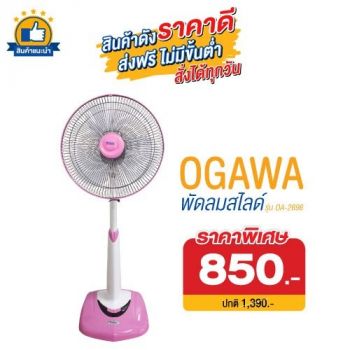 OGAWA พัดลมสไลด์ 16 นิ้ว รุ่น OA-2696 สีชมพู