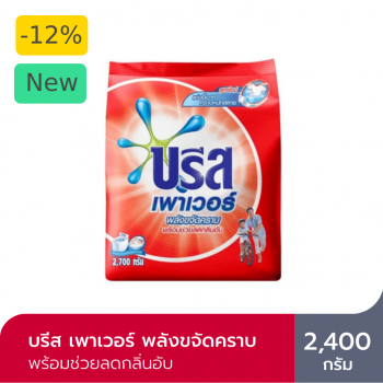 บรีส เพาเวอร์ ผงซักฟอก พลังขจัดคราบ 2700 กรัม